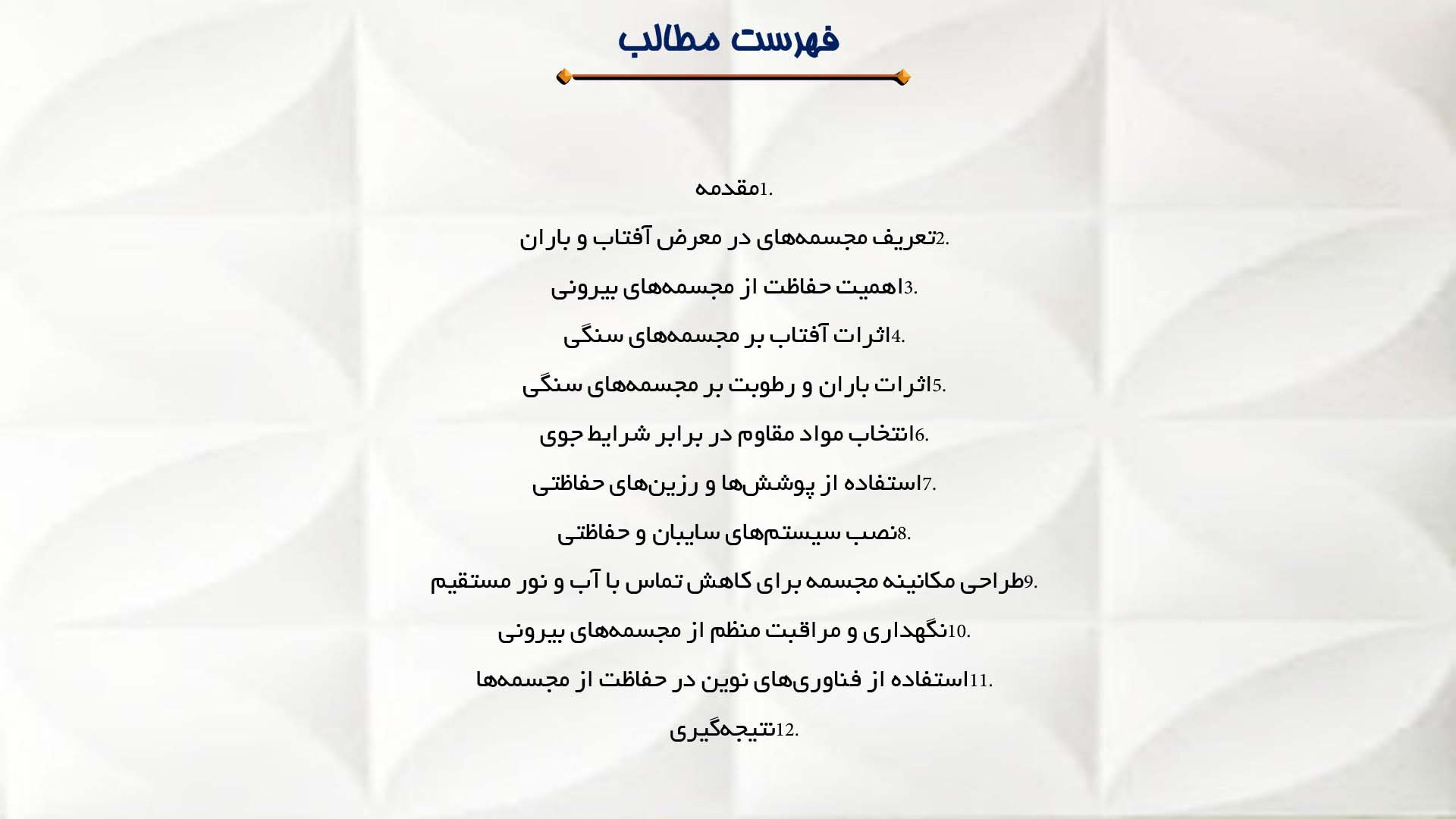 پاورپوینت در مورد حفاظت از مجسمه‌های در معرض آفتاب و باران